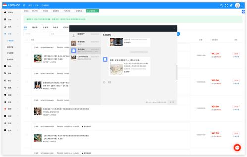 海外跨境B2B2C电子商城软件开发与市场营销推广策略