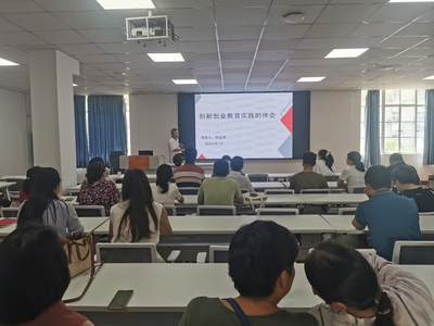 化学化工学院开展研究生导师培训 创新创业教育实践的体会